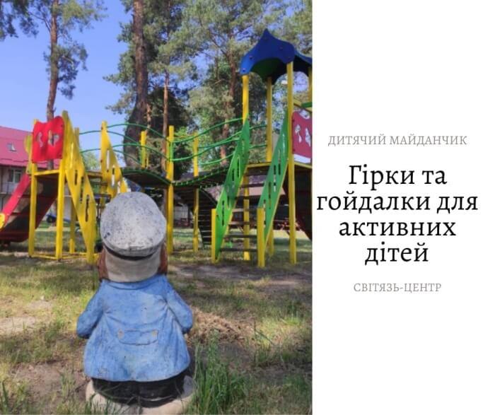 озеро Світязь